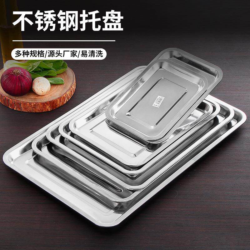不锈钢托盘长方形方盆加深方盘商用烤鱼盘烧烤盘特大号铁盆铁盘子