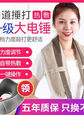 按摩披肩捶打颈肩敲敲乐按摩仪器肩膀腰部敲背热敷家用颈椎按摩器