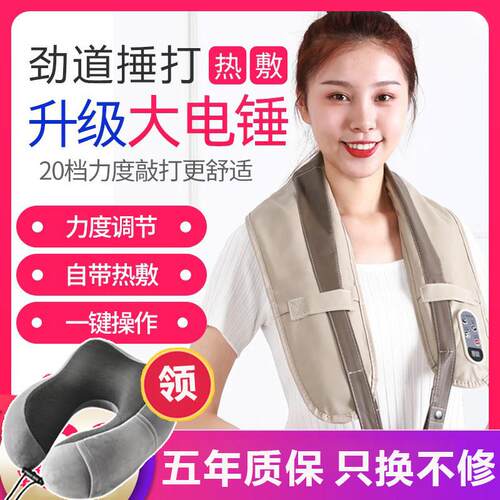 按摩披肩捶打颈肩敲敲乐按摩仪器肩膀腰部敲背热敷家用颈椎按摩器