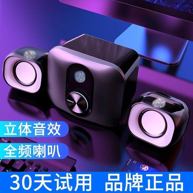 2111S 桌面电脑立体声音响台式家用笔记本2.1有线音箱