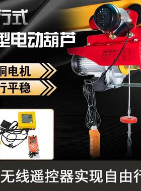 微电动UAS葫芦盛工220v家用.5吨1吨吊型机提升建机带跑车0遥控筑