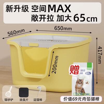 猫砂盆全封闭除臭猫砂铲顶入Pmax空间猫屎盆沙盆猫猫厕所猫咪用品