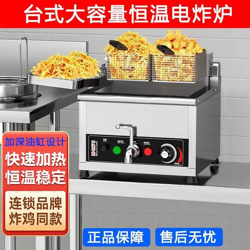 商用台式油炸锅大容量智能炸鸡排机器单双缸恒温油条机炸串电炸炉
