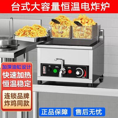 商用台式油炸锅大容量智能炸鸡排机器单双缸恒温油条机炸串电炸炉