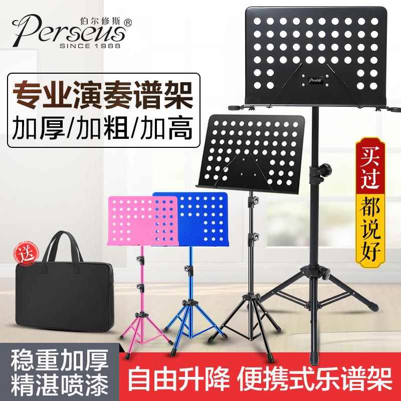 谱架可携式可折叠乐谱架吉他架子鼓古筝小提琴歌谱台家用曲谱琴架