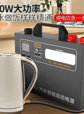 SAST汽车启动货车应急12V24V电源大容量搭火强起打火神器强启电源