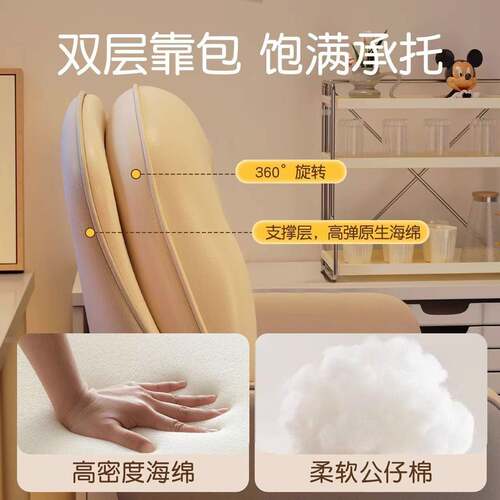 电脑椅家用舒适靠背书桌椅学生宿舍久坐女生卧室化妆椅子办公转椅
