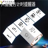 六面魔方翻转定时器儿童学生计时器重力感应厨房烹饪时间提醒闹钟