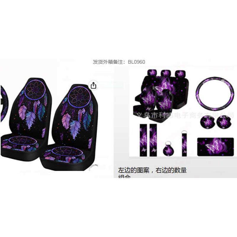 大蝴蝶件套组合套护肩扶手印花垫15方向盘汽车座椅套套紫色一只