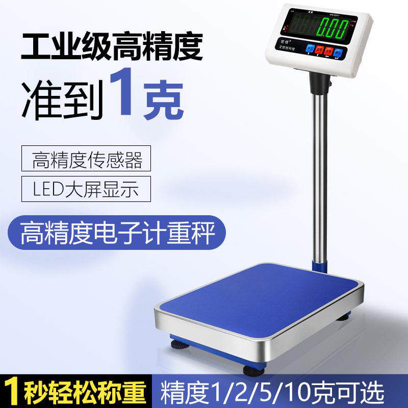 电子秤高精度2g精密工业计量称100kg150精准称重计重台秤体重计