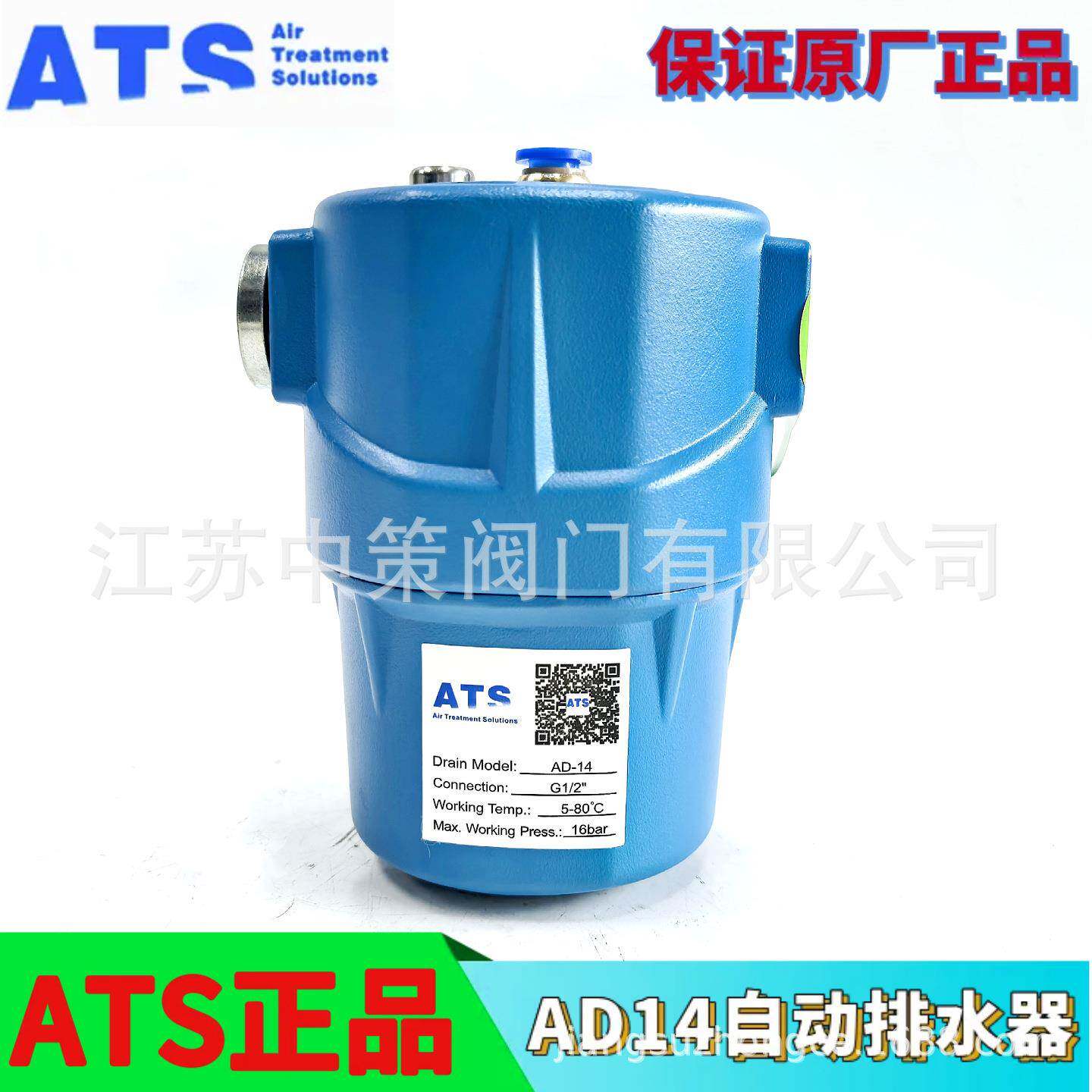 空压机储气罐自动排水器排ATAD-14S压缩气密过空滤器零气损水阀AD