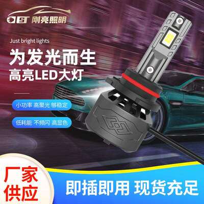 G1汽车前照灯双铜管汽车LED雾灯H3 H1 H7 H11远近一体无损前照灯