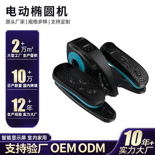 免安装家用简约电动椭圆机上下肢训练器材辅助运动健身器材踏步机