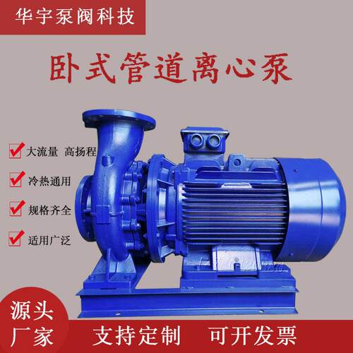 ISW卧式管道离心泵大流量工业循环增压喷灌泵高扬程消防泵380V