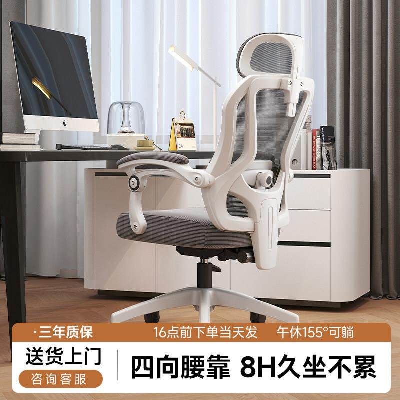 人体工学椅护腰电脑椅家用久坐舒适靠背宿舍学习电竞椅子办公座椅,商业/办公家具,人体工学椅,淘宝优惠券,粉丝福利购,淘宝优惠卷