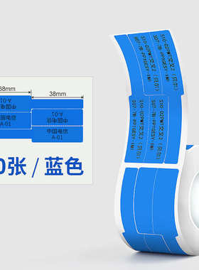 版标签线缆纸纤尾标签p不干胶臣打印纸精机房双排横型b50z401旗刀