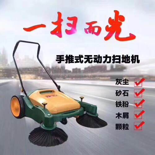 厂家生产环卫手推式扫地机工厂小区街道用扫路机吸尘机