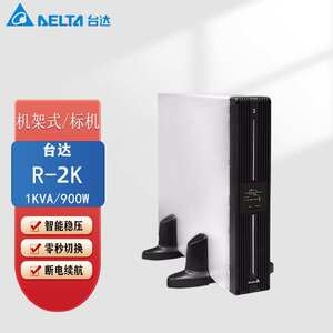台达R系列 R-1K /R-2K /R-3K 机架式UPS不间断电源 单进单出 1-3K