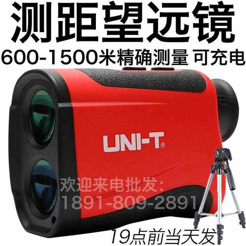 优利德LM600A望远镜800雷射测距仪LM1000户外1200测速1500米测高