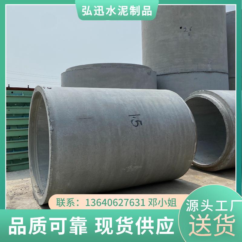 【广州水泥管厂家】二级钢筋混凝土管水泥排水管DN1500成品供应
