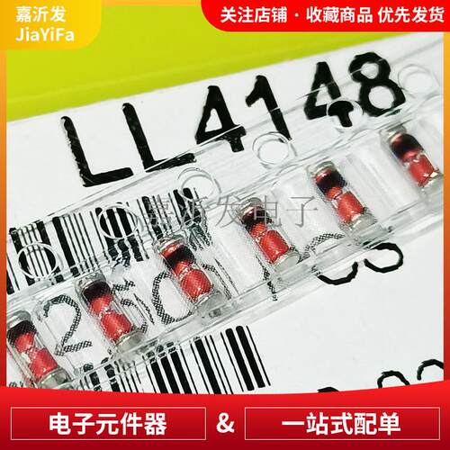 1N4148 IN4148 稳压开关贴片玻璃二极管 LL-34 白带黑带