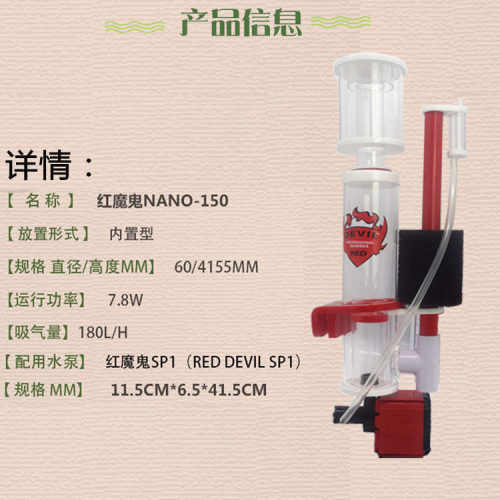 壁挂鱼缸红魔-分海水蛋白质微150内置型蛋小型缸分离器nano鬼