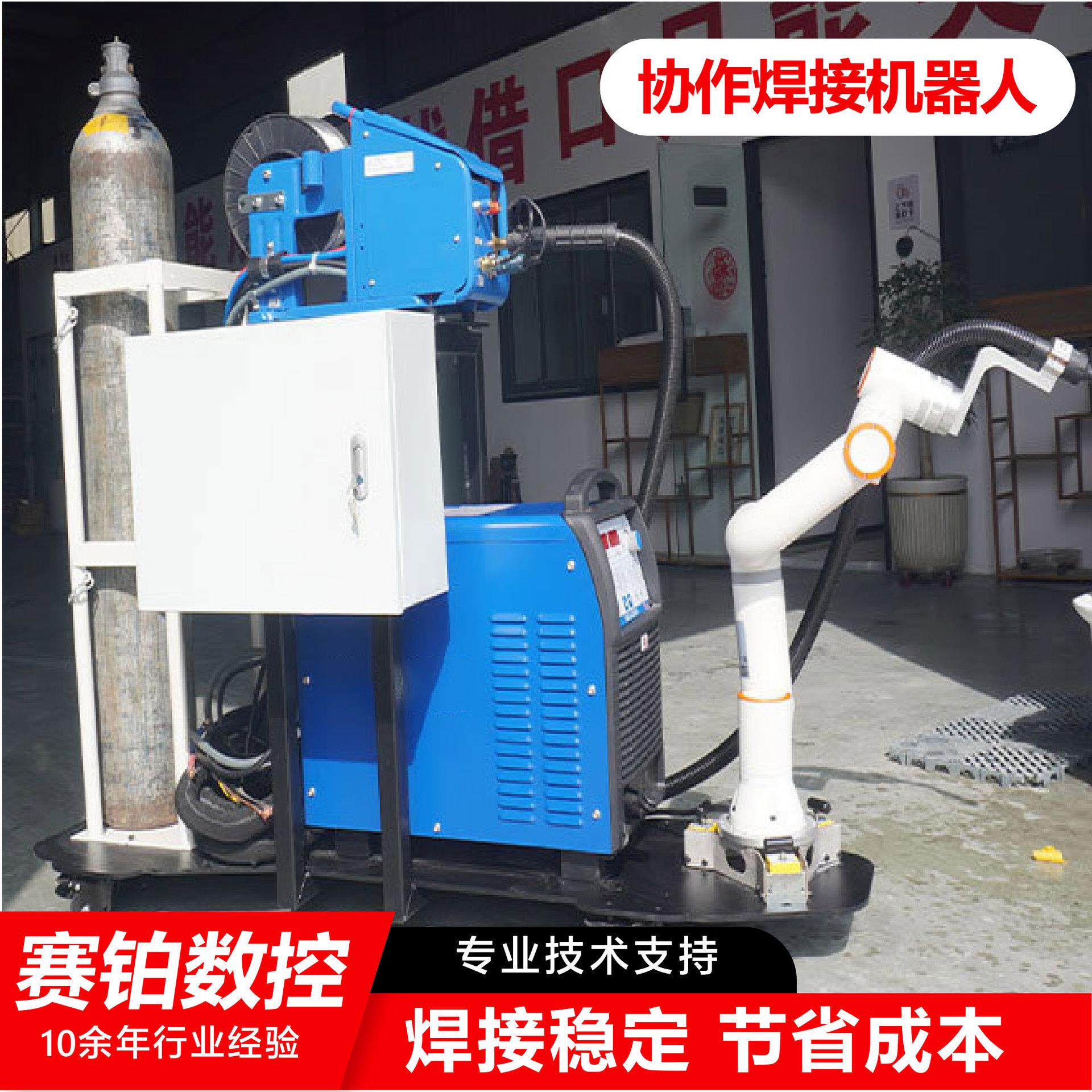 焊接机器人全自动焊接气保焊电焊机械手拖拽式免编程协作机器人
