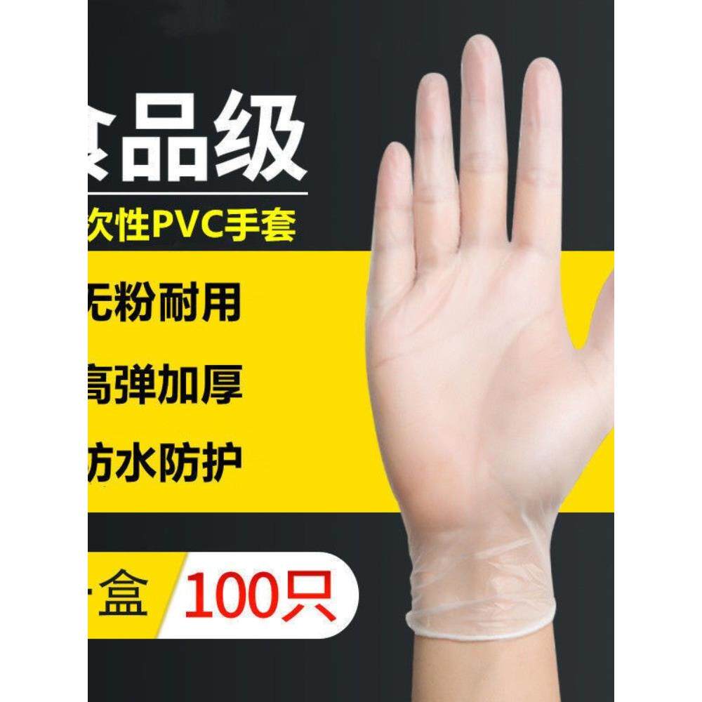 一次牛筋手套一次性pvc乳胶橡胶高弹性防护美容厨房烘焙食品薄膜