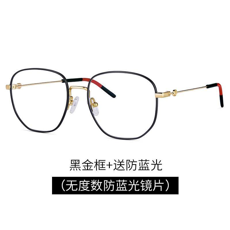 高档辐射抗蓝光目眼镜颜女素护显脸小平光配变色近视眼睛防框