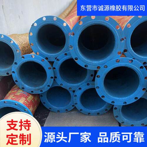 法兰橡胶管DN200 DN300大口径防洪压吸排水 输送泥浆钢丝橡胶管