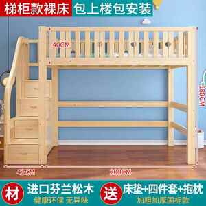 下实合木高架床儿童床上床桌学习高ETV低层床多功能双组床带衣柜