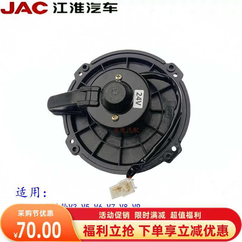 空调暖风电机江淮AC轻卡庆铃威铃新骏铃好运鼎力帅铃鼓风机24V新,汽车零部件/养护/美容/维保,鼓风机,淘宝优惠券,粉丝福利购,淘宝优惠卷