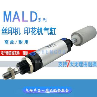 移印机气缸MALJ40X38 丝印 32X38 MALD40 MALJ32X38 印花