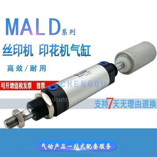 印花 丝印 移印机气缸MALJ40X38-F MALJ32X38-F-12 MALD40-32X38