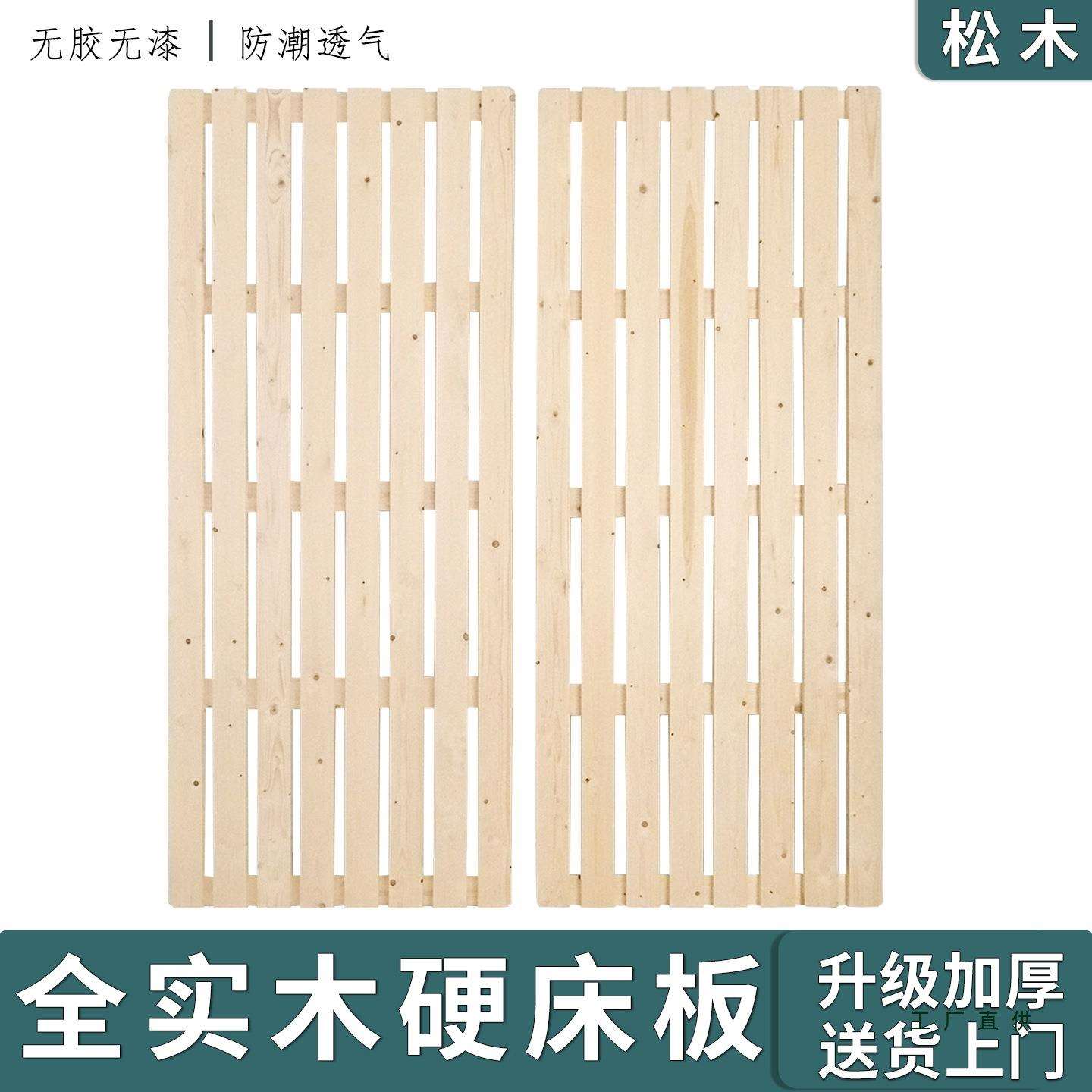 床板实木排骨架榻榻米防潮铺板硬床垫松木护腰木板加厚定制床板图片