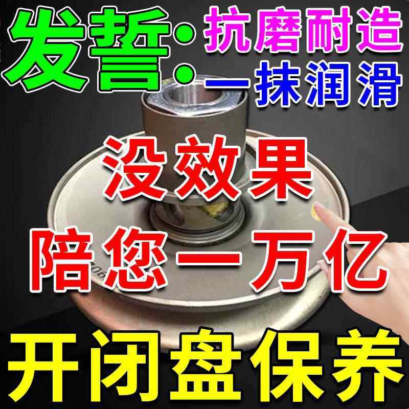开闭盘润滑脂踏板摩托保养专用油传动轴承齿轮毂耐高温抗磨合成油,摩托车/装备/配件,润滑剂,淘宝优惠券,粉丝福利购,淘宝优惠卷