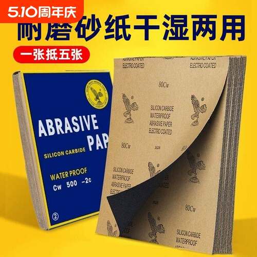 砂纸打磨抛光超细10000水磨水砂纸干磨磨砂纸细2000目砂布片手工