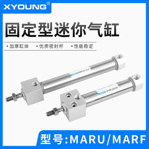 XYOUNG气动方头不锈钢迷你气缸MARF32X50固定型迷你气缸MARU32X75