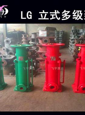 立式多级泵6压5LG3620X-6多MIZ级离心泵管高层给水道增压泵稳泵