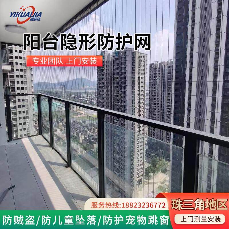 广州上门安装儿童安全隐形防护网可拆卸防护窗防盗窗护栏阳台门窗,全屋定制,防盗窗/窗防护栏,淘宝优惠券,粉丝福利购,淘宝优惠卷