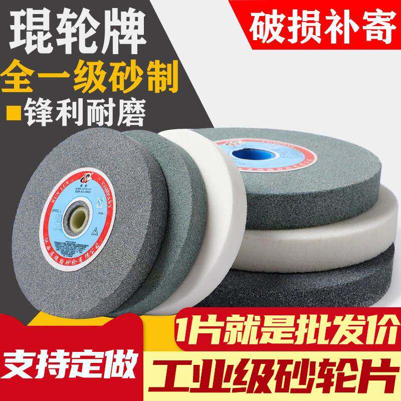 琨轮砂轮白刚玉台式砂轮机磨刀250mm大绿碳化硅磨合金钨钢砂轮片