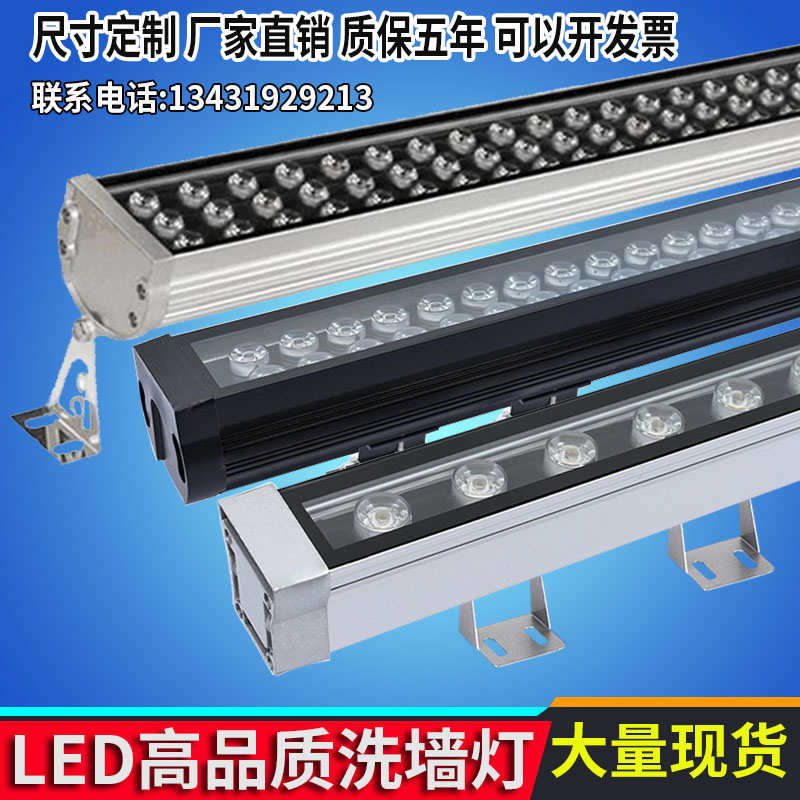 LED洗墙灯大功率投射灯七彩rgb婚庆广告户外防水条形24v24w36w48w