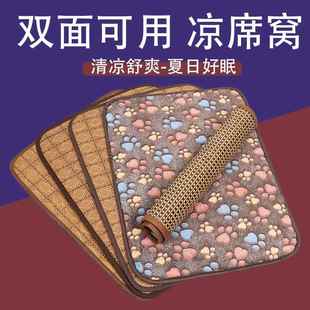 夏天狗凉席垫子宠物狗笼垫板猫垫子小型犬夏季狗窝垫地垫四季通用