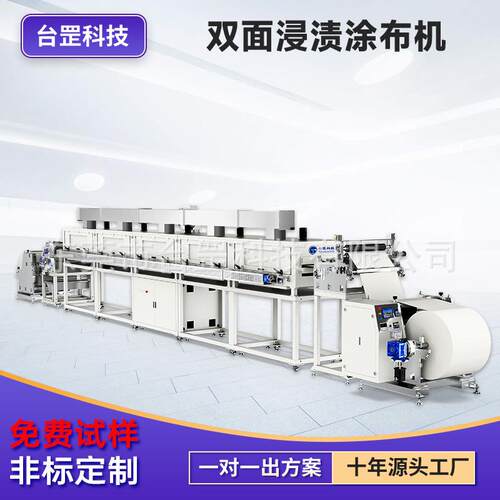 双面浸渍涂布机树脂气凝胶PI膜双转移遮光布PTFE极片拉浆涂布机