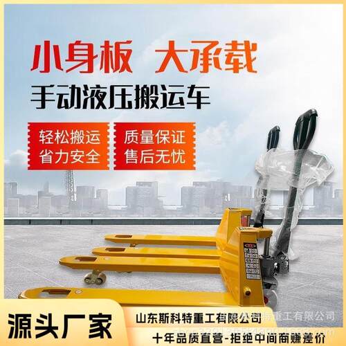 手动仓库装卸升降车手万向轮液压搬运车3吨手推式卸货设备
