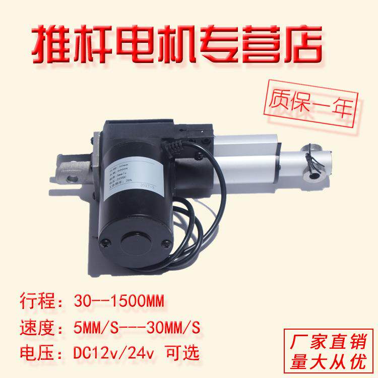 6000N电动推杆线性马达伸缩杆直流电机升降器开窗器700mm行程