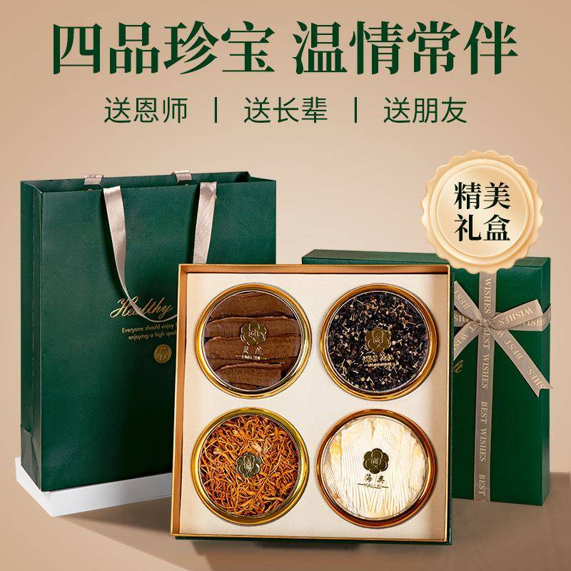 节假日送礼红参片礼盒装滋补品黑枸杞鱼骨翅虫草花送长辈