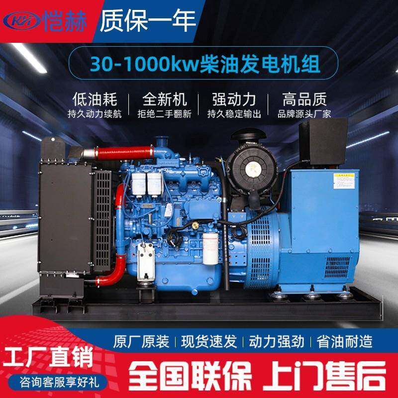 柴油发电机组50KW全自动静音防雨玉柴大功率三相380V