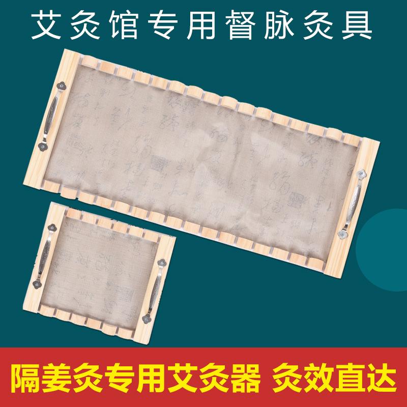 督脉灸长蛇灸器具龙骨灸脊椎铺艾灸馆隔姜灸全身后背部木制艾灸盒