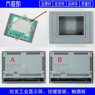 KTP600 6AV6 647-0AB11-3AX0按键面板/触摸板/外壳/液晶6AV6647